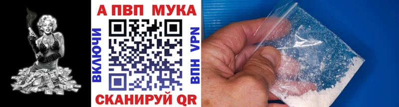 Alpha PVP мука Льгов