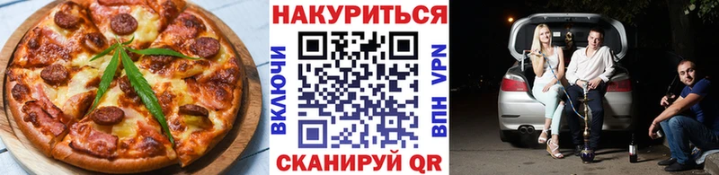 Еда ТГК марихуана  ОМГ ОМГ ссылки  Льгов 