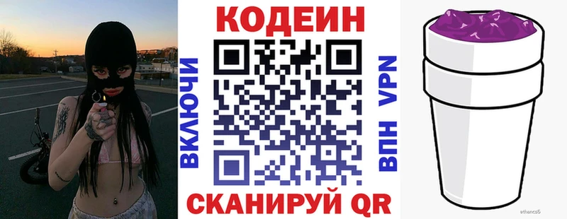 наркошоп  Льгов  Codein Purple Drank 