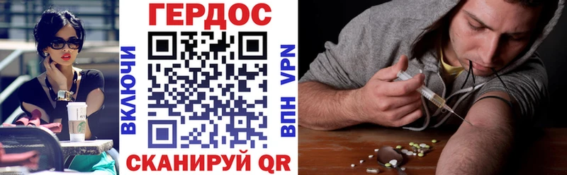 хочу наркоту Льгов ГЕРОИН VHQ