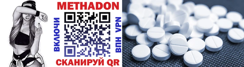 МЕТАДОН methadone  гидра ССЫЛКА  Льгов 