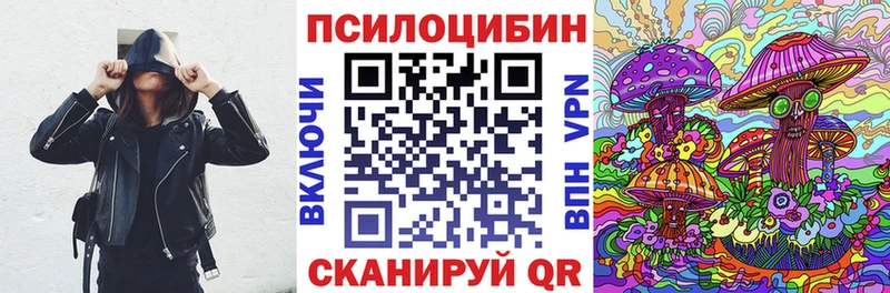 Галлюциногенные грибы Magic Shrooms  Льгов 